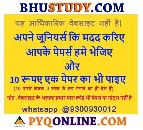 BHU University Papers